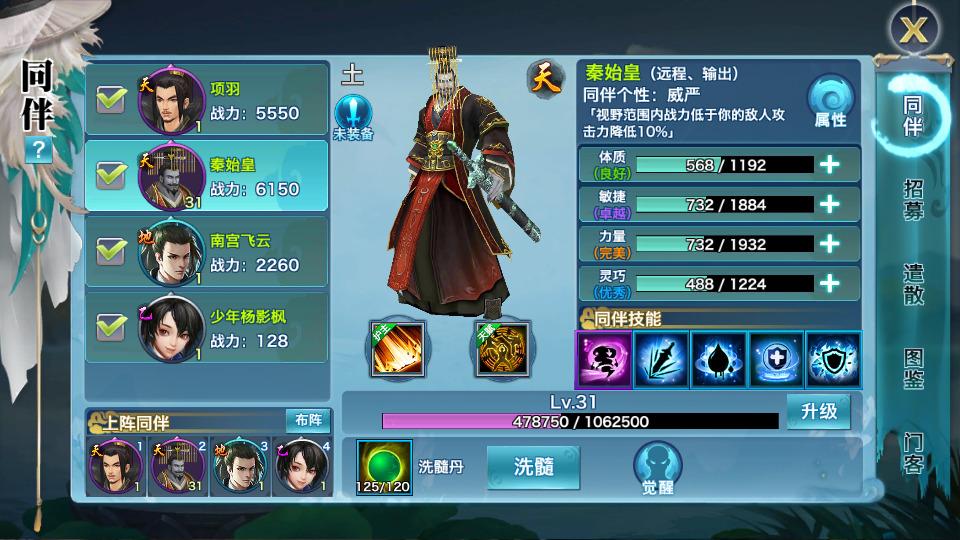 图片[6]-武侠手游【剑侠情缘明教版】最新整理Linux手工服务端+自动脚本+GM后台+安卓苹果+搭建教程-藏宝楼源码网