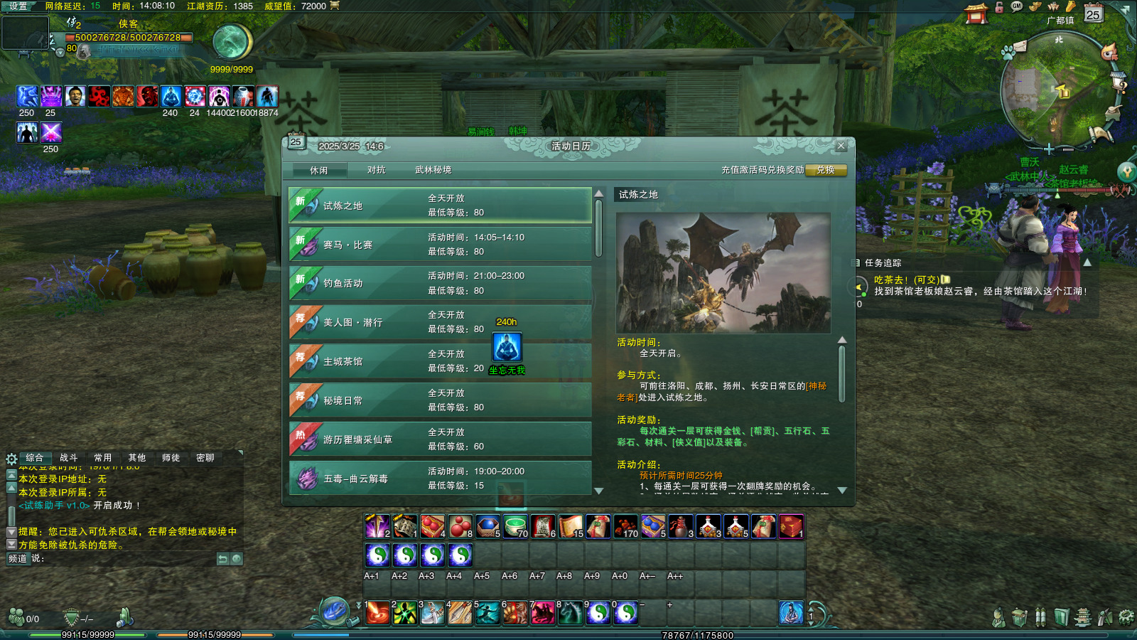 图片[10]-经典端游【剑侠情缘网络版叁】最新整理Linux手工服务端+自动脚本+PC客户端+GM命令+搭建教程-藏宝楼源码网