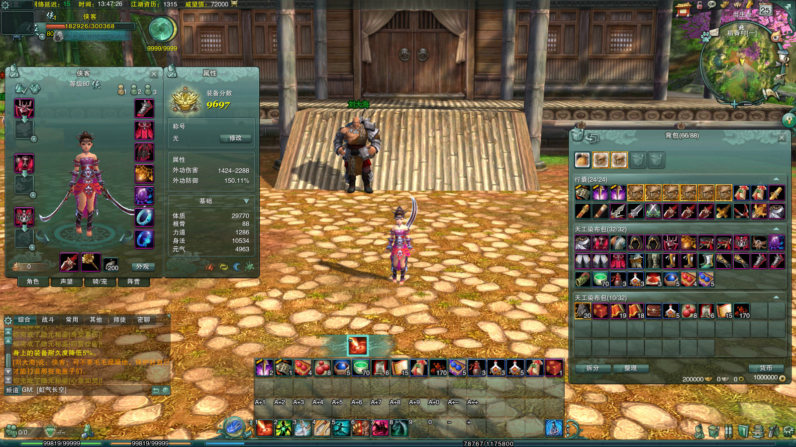 图片[5]-经典端游【剑侠情缘网络版叁】最新整理Linux手工服务端+自动脚本+PC客户端+GM命令+搭建教程-藏宝楼源码网