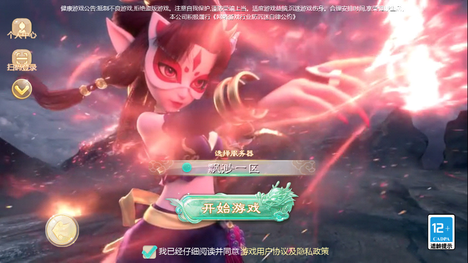 大话回合手游【缥缈西游之渡劫独步天下完善版】最新整理Linux手工服务端+自动脚本+管理后台+CDK后台+安卓苹果+搭建教程-藏宝楼源码网