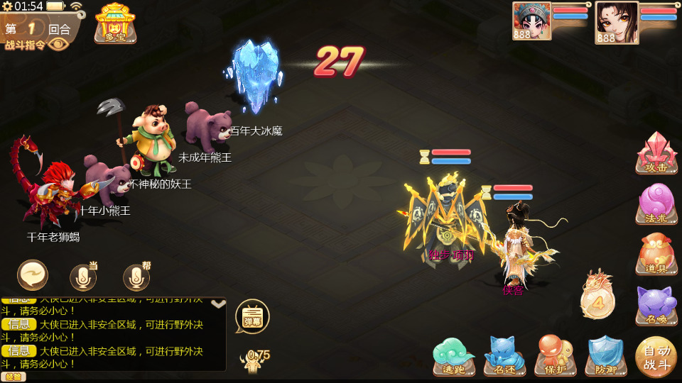 图片[10]-大话回合手游【缥缈西游之渡劫独步天下完善版】最新整理Linux手工服务端+自动脚本+管理后台+CDK后台+安卓苹果+搭建教程-藏宝楼源码网