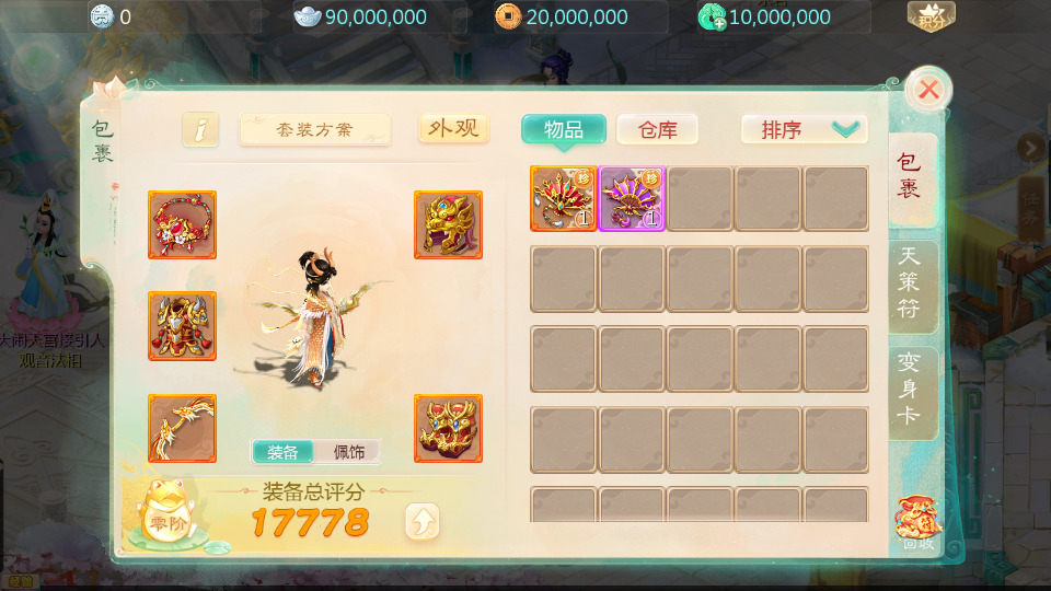 图片[5]-大话回合手游【缥缈西游之渡劫独步天下完善版】最新整理Linux手工服务端+自动脚本+管理后台+CDK后台+安卓苹果+搭建教程-藏宝楼源码网