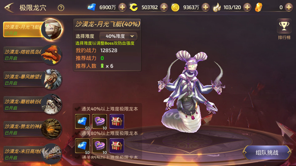 图片[9]-冒险RPG手游【龙之谷之飓风龙仿官版】最新整理Linux手工服务端+自动脚本+多区配置+GM后台+安卓苹果+搭建教程-藏宝楼源码网