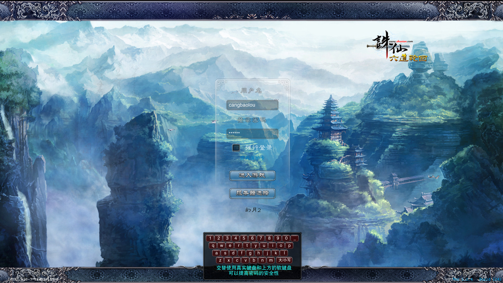经典端游【诛仙2之六道轮回】最新整理Linux手工服务端+自动脚本+网页注册+GM工具+客户端+搭建教程-藏宝楼源码网