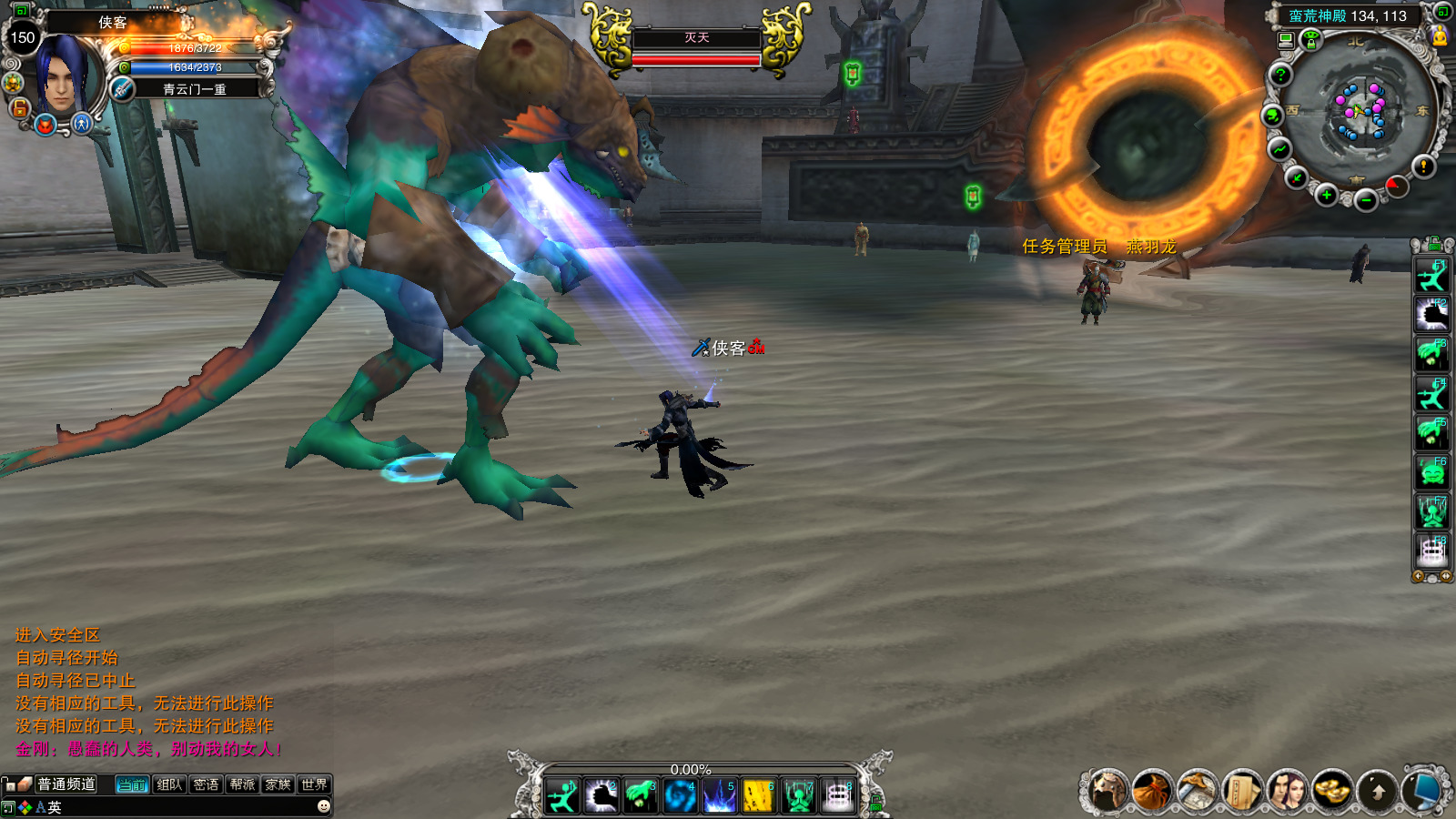 图片[6]-经典端游【诛仙2之六道轮回】最新整理Linux手工服务端+自动脚本+网页注册+GM工具+客户端+搭建教程-藏宝楼源码网