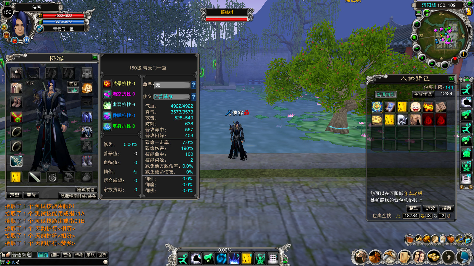 图片[8]-经典端游【诛仙2之六道轮回】最新整理Linux手工服务端+自动脚本+网页注册+GM工具+客户端+搭建教程-藏宝楼源码网