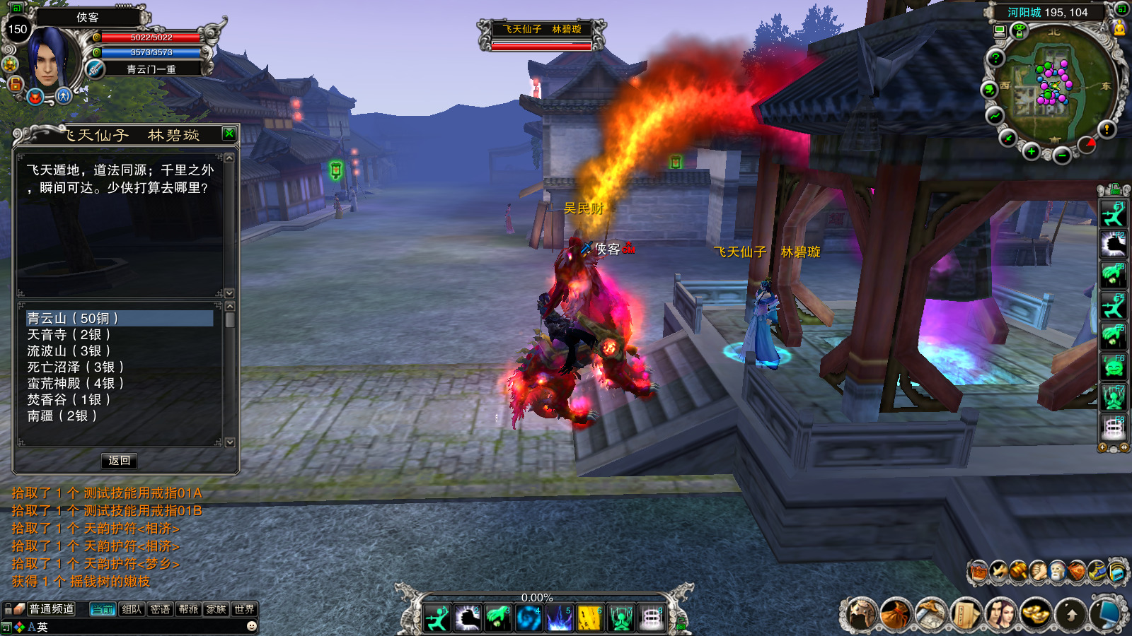 图片[4]-经典端游【诛仙2之六道轮回】最新整理Linux手工服务端+自动脚本+网页注册+GM工具+客户端+搭建教程-藏宝楼源码网