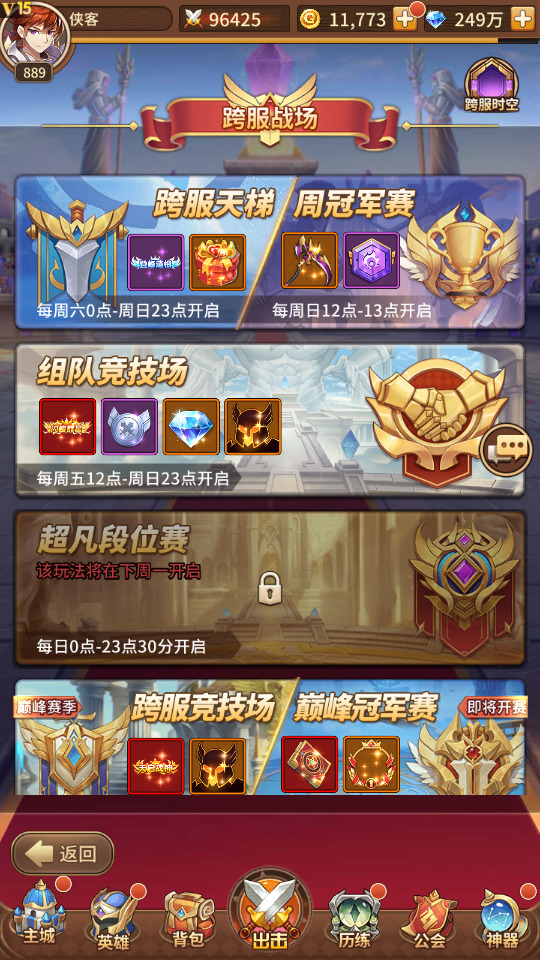 图片[7]-二次元卡牌回合手游【宝石新异能万界之光3333级内购版】最新整理单机Linux手工服务端+自动脚本+多区跨服+自定义英雄+自定义符文+GM授权后台+安卓+搭建教程-藏宝楼源码网