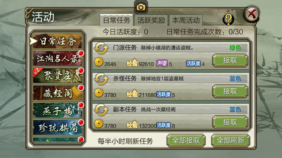 图片[6]-武侠手游【天龙八部3D防官版】最新整理Linux手工服务端+自动脚本+本地注册+GM授权后台++安卓苹果+搭建教程-藏宝楼源码网