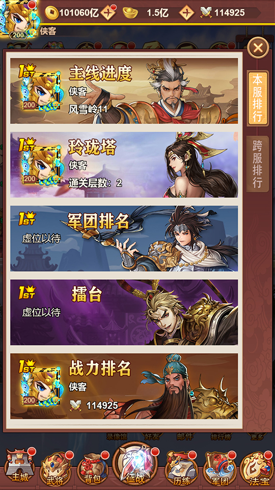 图片[11]-三网H5游戏【联盟三国H5超变内购版】最新整理Linux手工服务端+自动脚本+多区跨服+打包工具+管理后台+CDK授权后台+安卓+搭建教程-藏宝楼源码网