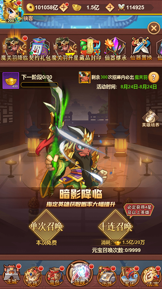 图片[8]-三网H5游戏【联盟三国H5超变内购版】最新整理Linux手工服务端+自动脚本+多区跨服+打包工具+管理后台+CDK授权后台+安卓+搭建教程-藏宝楼源码网