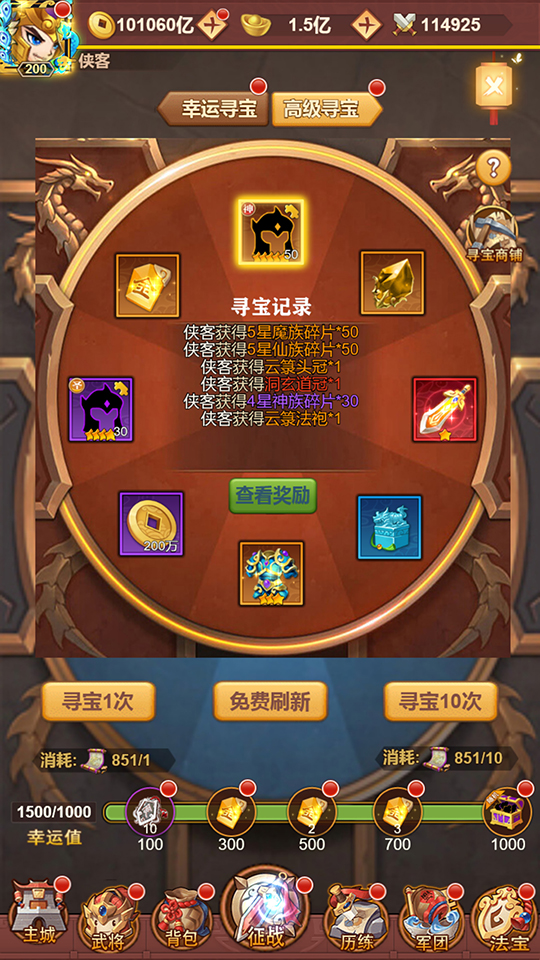 图片[10]-三网H5游戏【联盟三国H5超变内购版】最新整理Linux手工服务端+自动脚本+多区跨服+打包工具+管理后台+CDK授权后台+安卓+搭建教程-藏宝楼源码网