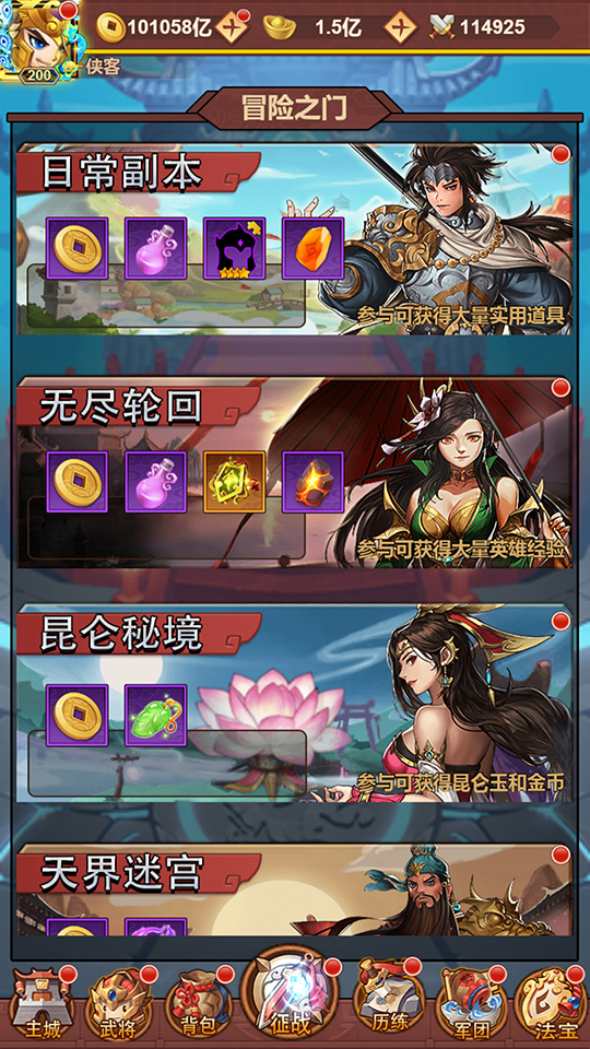 图片[7]-三网H5游戏【联盟三国H5超变内购版】最新整理Linux手工服务端+自动脚本+多区跨服+打包工具+管理后台+CDK授权后台+安卓+搭建教程-藏宝楼源码网