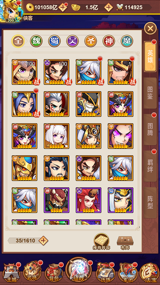 图片[6]-三网H5游戏【联盟三国H5超变内购版】最新整理Linux手工服务端+自动脚本+多区跨服+打包工具+管理后台+CDK授权后台+安卓+搭建教程-藏宝楼源码网