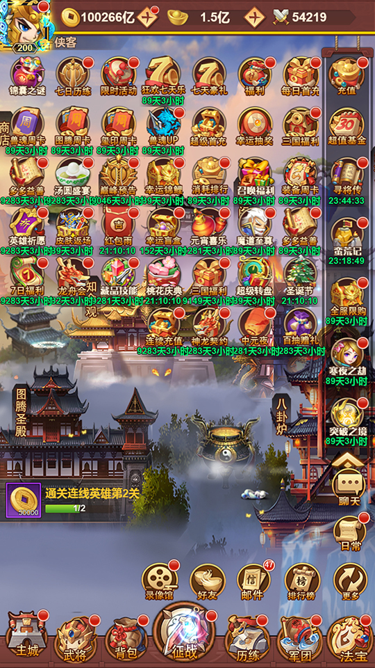 图片[2]-三网H5游戏【联盟三国H5超变内购版】最新整理Linux手工服务端+自动脚本+多区跨服+打包工具+管理后台+CDK授权后台+安卓+搭建教程-藏宝楼源码网