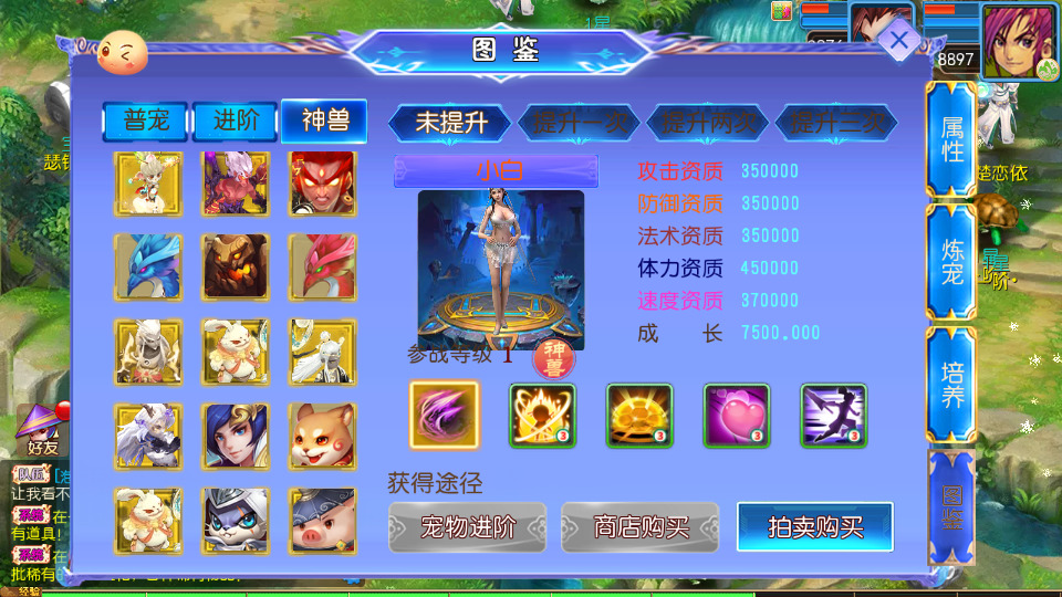 图片[5]-MT3换皮MH【幽魂突破之美少女成长记尊享挂机版】最新整理Linux手工服务端+自动脚本+GM后台+安卓苹果+搭建教程+全套源码-藏宝楼源码网