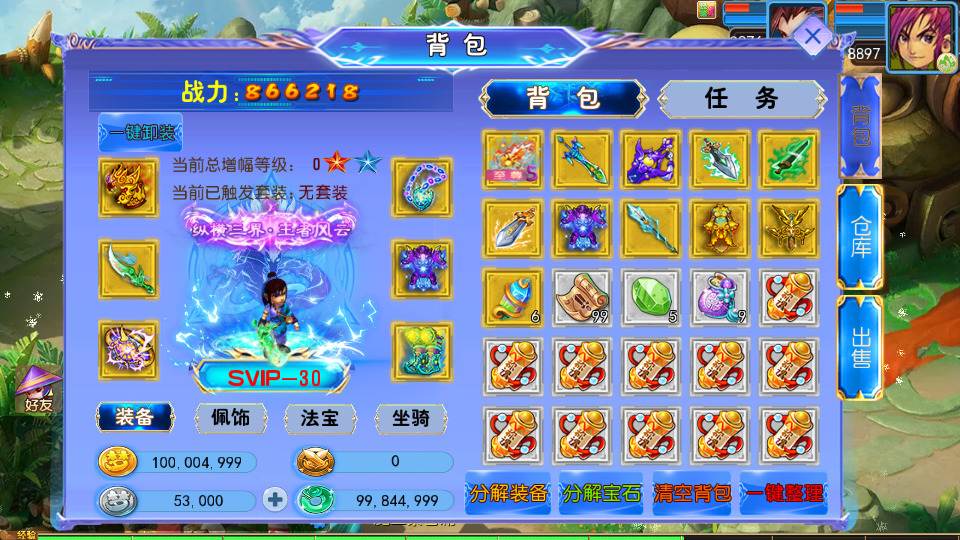 图片[4]-MT3换皮MH【幽魂突破之美少女成长记尊享挂机版】最新整理Linux手工服务端+自动脚本+GM后台+安卓苹果+搭建教程+全套源码-藏宝楼源码网