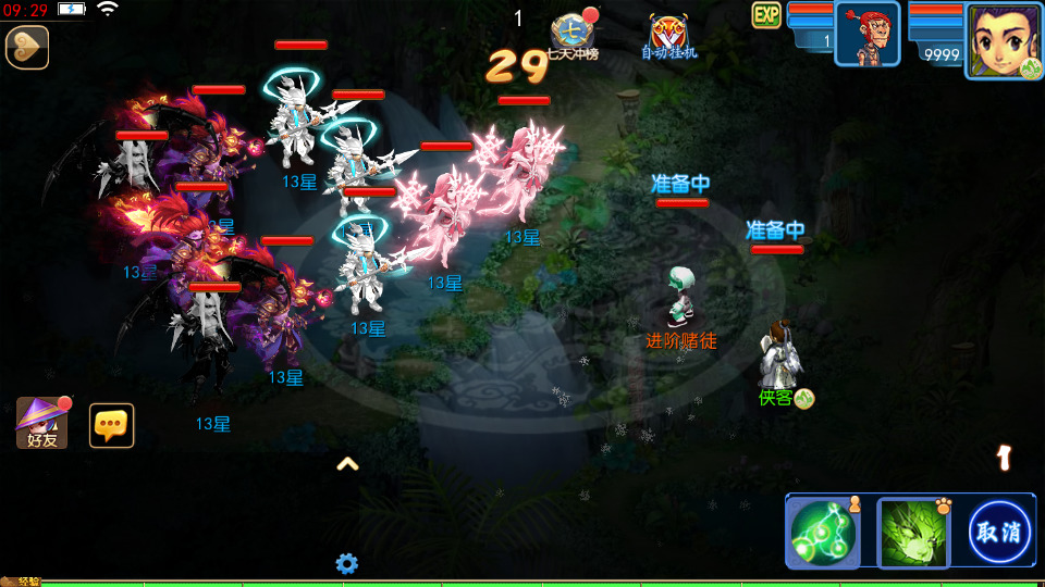 图片[8]-MT3换皮MH【六福西游尊享挂机版】最新整理Linux手工服务端+自动脚本+GM后台+安卓苹果+搭建教程+全套源码-藏宝楼源码网