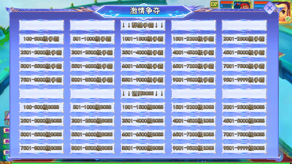 图片[9]-MT3换皮MH【六福西游尊享挂机版】最新整理Linux手工服务端+自动脚本+GM后台+安卓苹果+搭建教程+全套源码-藏宝楼源码网