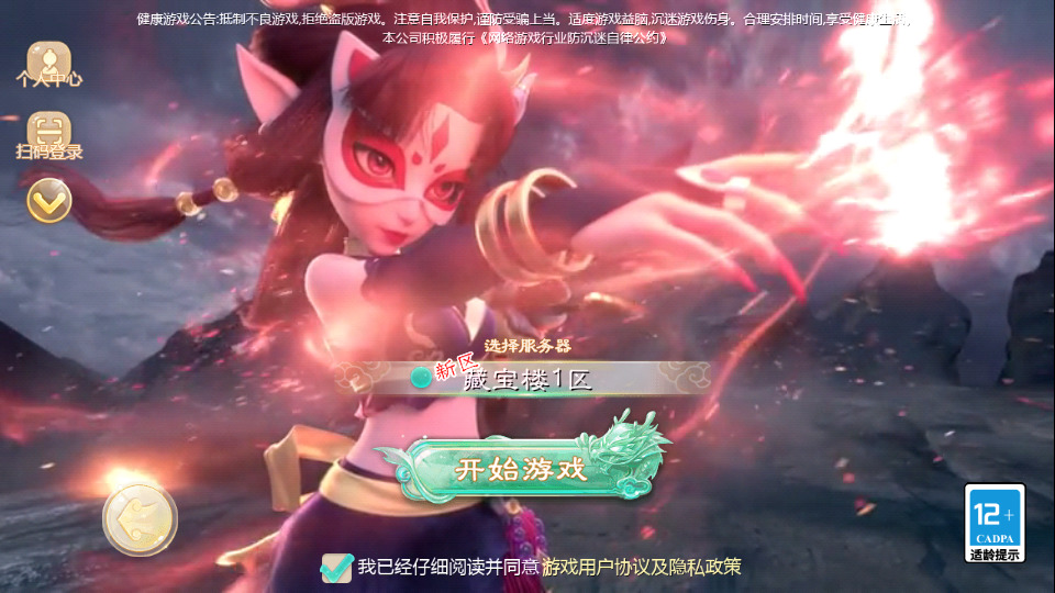 大话回合手游【缥缈西游渡劫版】最新整理Linux手工服务端+自动脚本+管理后台+CDK后台+安卓苹果+搭建教程-藏宝楼源码网