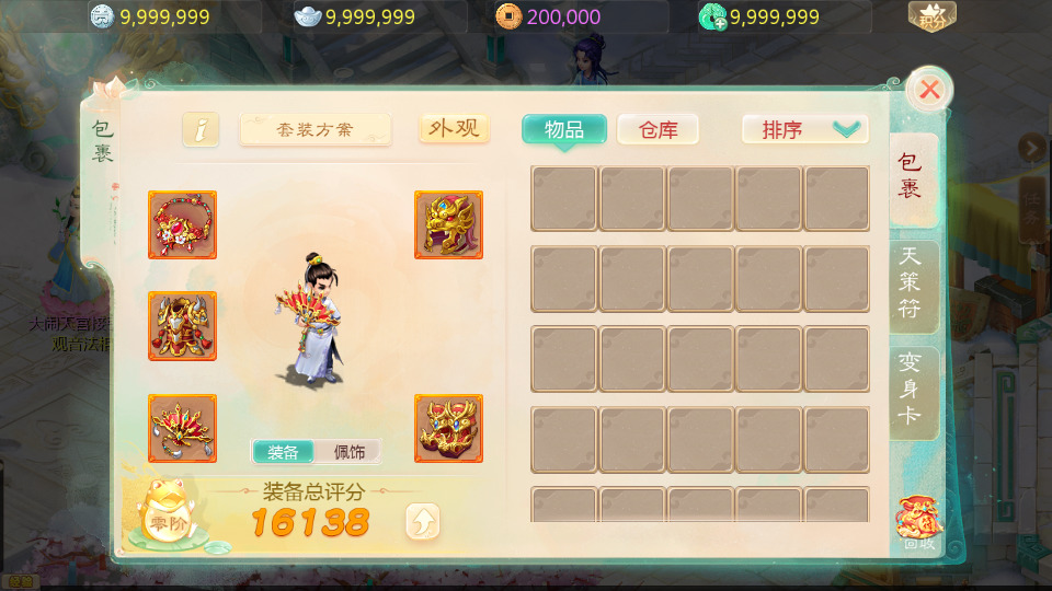 图片[4]-大话回合手游【缥缈西游渡劫版】最新整理Linux手工服务端+自动脚本+管理后台+CDK后台+安卓苹果+搭建教程-藏宝楼源码网