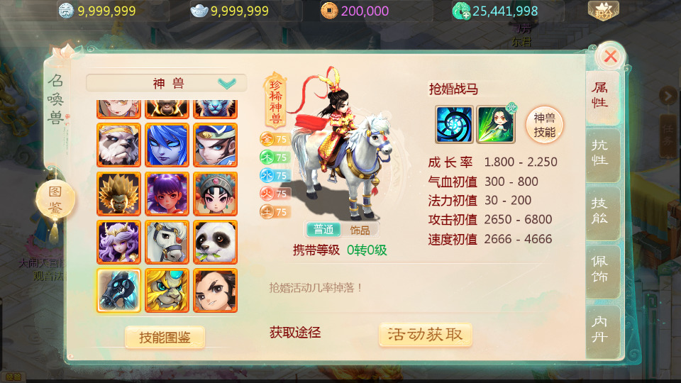 图片[5]-大话回合手游【缥缈西游渡劫版】最新整理Linux手工服务端+自动脚本+管理后台+CDK后台+安卓苹果+搭建教程-藏宝楼源码网