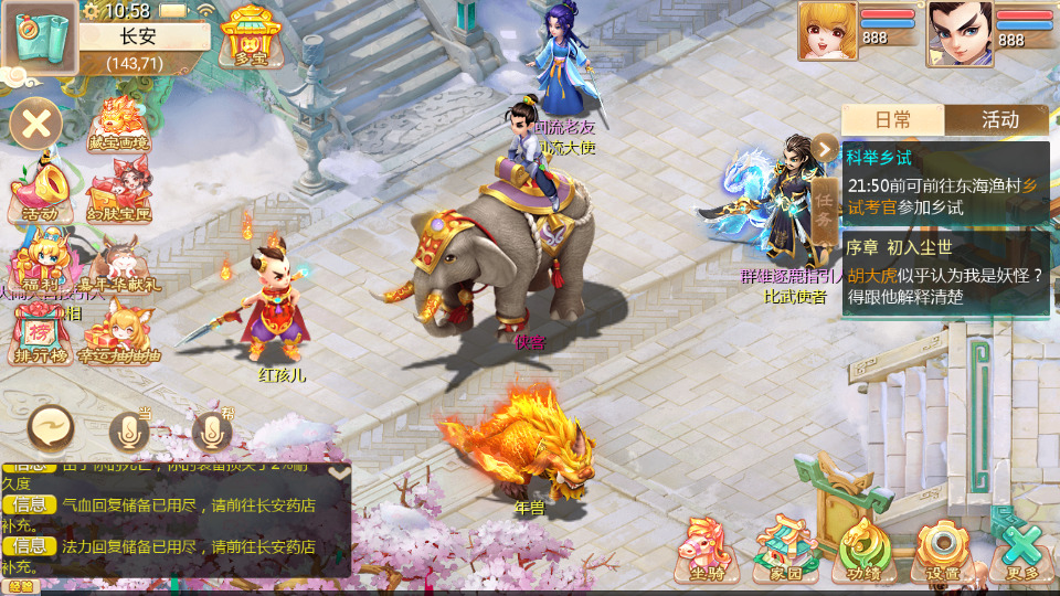 图片[3]-大话回合手游【缥缈西游渡劫版】最新整理Linux手工服务端+自动脚本+管理后台+CDK后台+安卓苹果+搭建教程-藏宝楼源码网