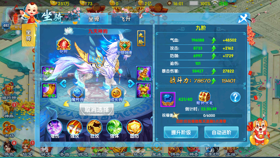 图片[9]-仙侠手游【剑灵修真】最新整理Linux手工端+自动脚本+陪玩假人+多区跨服+运营后台+GM授权后台+搭建教程-藏宝楼源码网