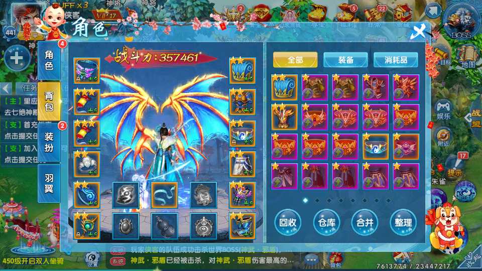 图片[6]-仙侠手游【剑灵修真】最新整理Linux手工端+自动脚本+陪玩假人+多区跨服+运营后台+GM授权后台+搭建教程-藏宝楼源码网