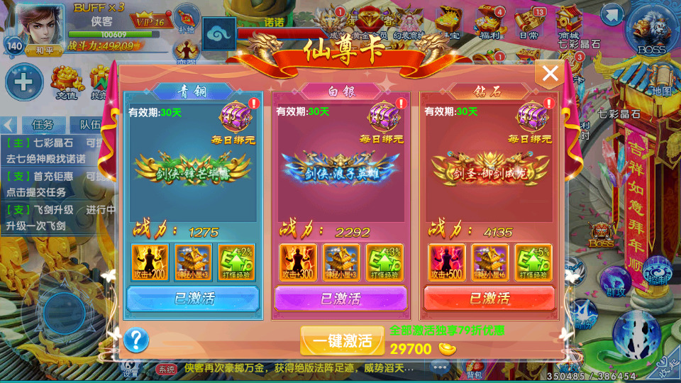 图片[4]-仙侠手游【剑灵修真】最新整理Linux手工端+自动脚本+陪玩假人+多区跨服+运营后台+GM授权后台+搭建教程-藏宝楼源码网