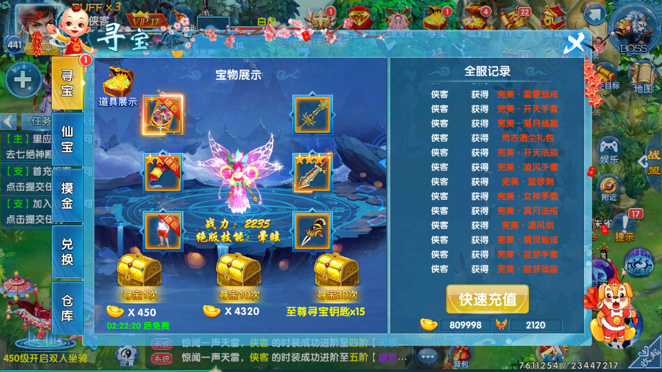 图片[10]-仙侠手游【剑灵修真】最新整理Linux手工端+自动脚本+陪玩假人+多区跨服+运营后台+GM授权后台+搭建教程-藏宝楼源码网