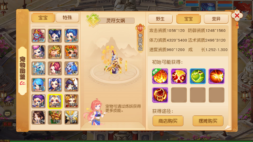 图片[7]-MT3换皮MH【浮生若梦尊享挂机版】最新整理Linux手工服务端+自动脚本+GM后台+安卓苹果双端+搭建教程+全套源码-藏宝楼源码网