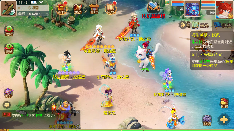 图片[8]-MT3换皮MH【浮生若梦尊享挂机版】最新整理Linux手工服务端+自动脚本+GM后台+安卓苹果双端+搭建教程+全套源码-藏宝楼源码网