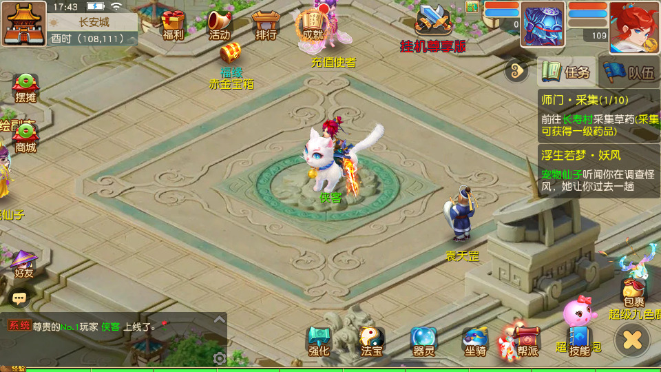 图片[4]-MT3换皮MH【浮生若梦尊享挂机版】最新整理Linux手工服务端+自动脚本+GM后台+安卓苹果双端+搭建教程+全套源码-藏宝楼源码网