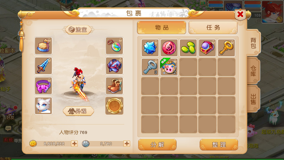 图片[5]-MT3换皮MH【浮生若梦尊享挂机版】最新整理Linux手工服务端+自动脚本+GM后台+安卓苹果双端+搭建教程+全套源码-藏宝楼源码网