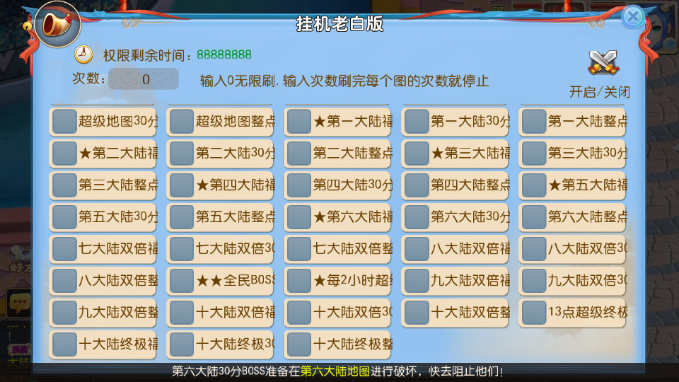 图片[9]-MT3换皮MH【星辰梦幻十大陆尊享挂机版】最新整理Linux手工服务端+自动脚本+GM后台+安卓苹果+搭建教程+全套源码-藏宝楼源码网