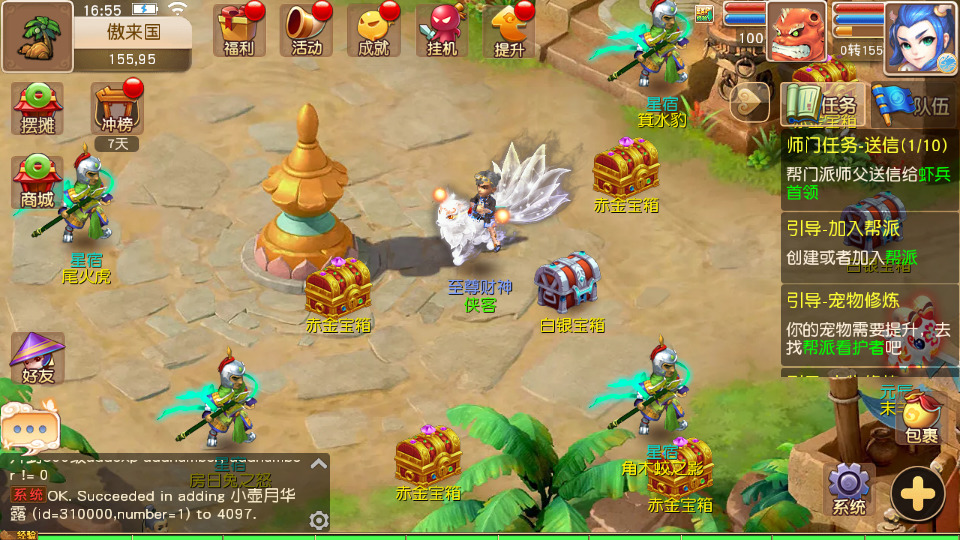 图片[7]-MT3换皮MH【追忆西游】最新整理Linux手工服务端+自动脚本+GM后台+安卓苹果+搭建教程+全套源码-藏宝楼源码网