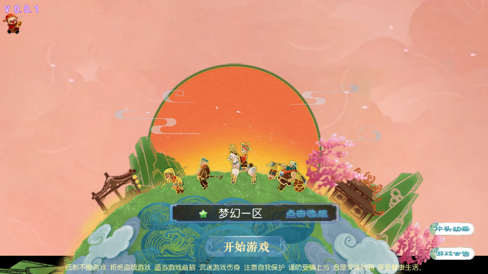 MT3换皮MH【巅峰西游2之巅峰对决】最新整理Linux手工服务端+自动脚本+GM后台+安卓苹果+搭建教程+全套源码-藏宝楼源码网