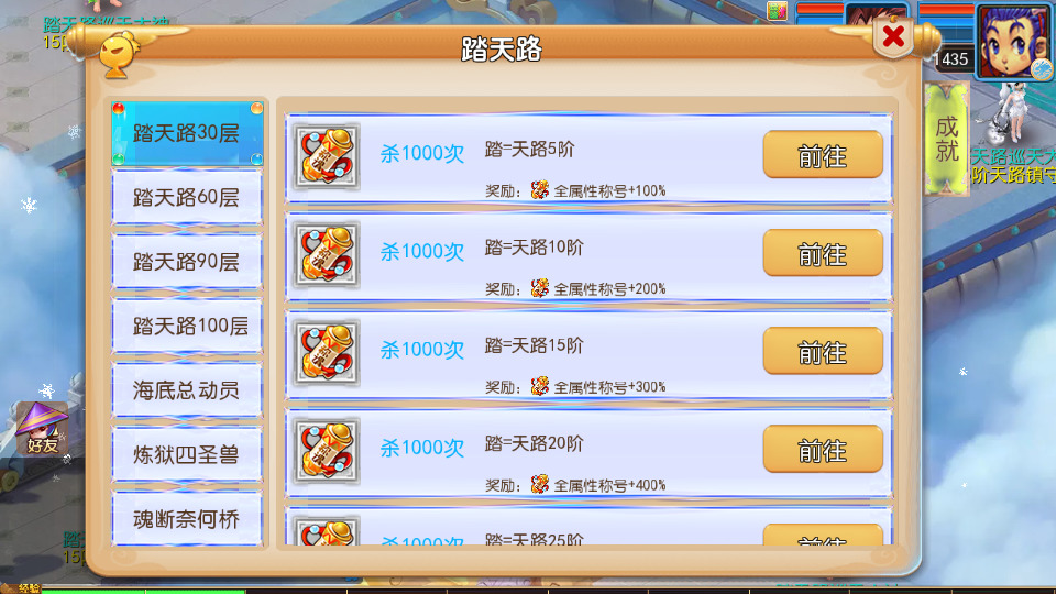 图片[9]-MT3换皮MH【巅峰西游2之巅峰对决】最新整理Linux手工服务端+自动脚本+GM后台+安卓苹果+搭建教程+全套源码-藏宝楼源码网