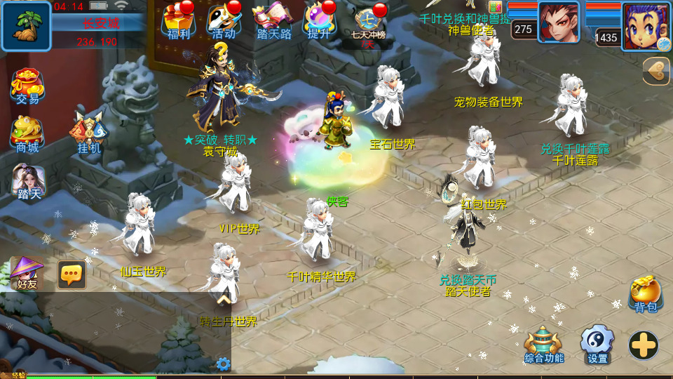 图片[4]-MT3换皮MH【巅峰西游2之巅峰对决】最新整理Linux手工服务端+自动脚本+GM后台+安卓苹果+搭建教程+全套源码-藏宝楼源码网