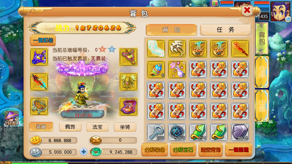 图片[5]-MT3换皮MH【巅峰西游2之巅峰对决】最新整理Linux手工服务端+自动脚本+GM后台+安卓苹果+搭建教程+全套源码-藏宝楼源码网