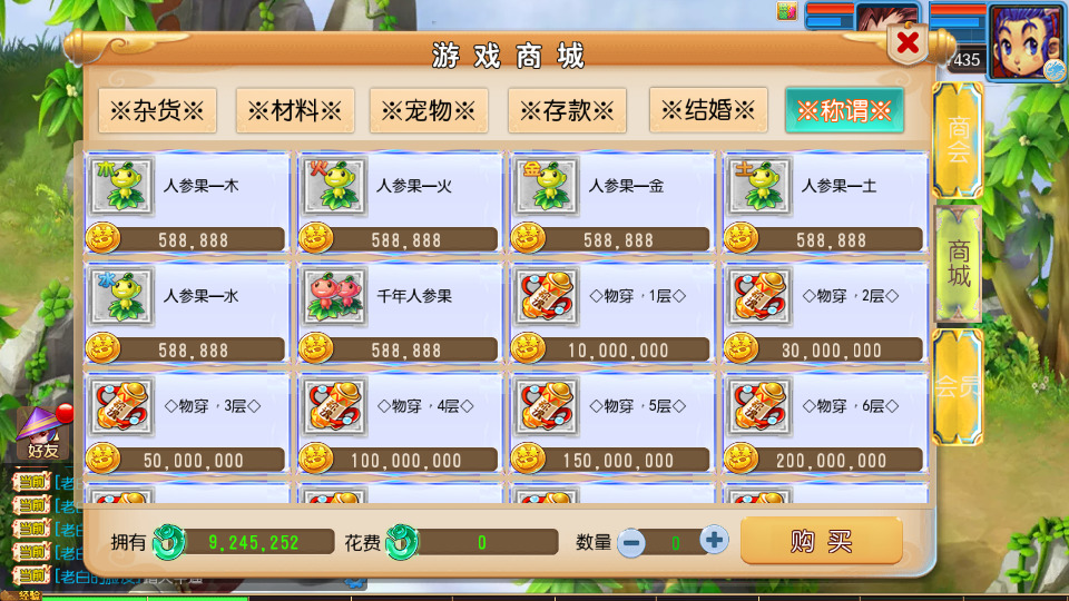 图片[10]-MT3换皮MH【巅峰西游2之巅峰对决】最新整理Linux手工服务端+自动脚本+GM后台+安卓苹果+搭建教程+全套源码-藏宝楼源码网