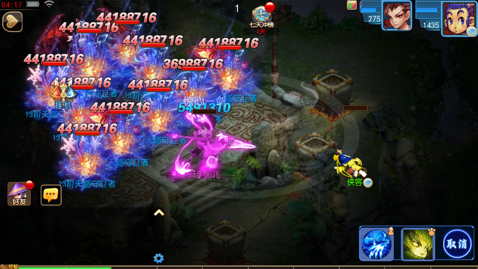 图片[8]-MT3换皮MH【巅峰西游2之巅峰对决】最新整理Linux手工服务端+自动脚本+GM后台+安卓苹果+搭建教程+全套源码-藏宝楼源码网