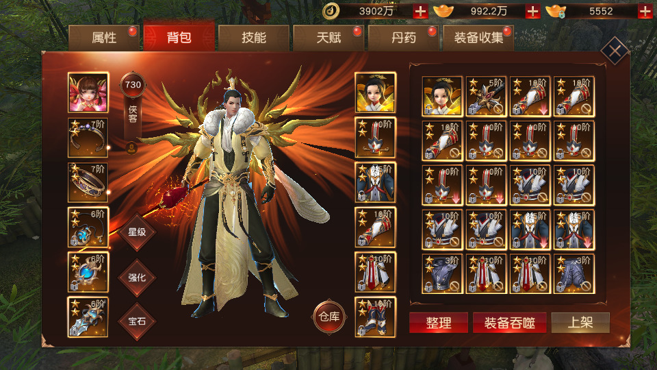 图片[4]-仙侠手游【天道情缘】最新整理Linux手工服务端+自动脚本+GM授权后台+安卓+搭建教程-藏宝楼源码网