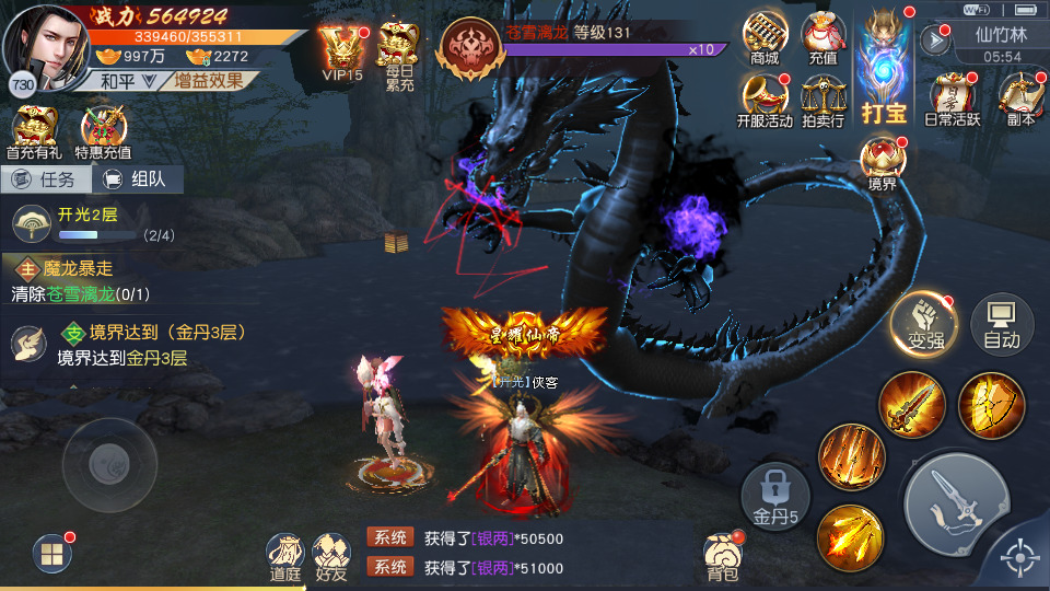 图片[3]-仙侠手游【天道情缘】最新整理Linux手工服务端+自动脚本+GM授权后台+安卓+搭建教程-藏宝楼源码网