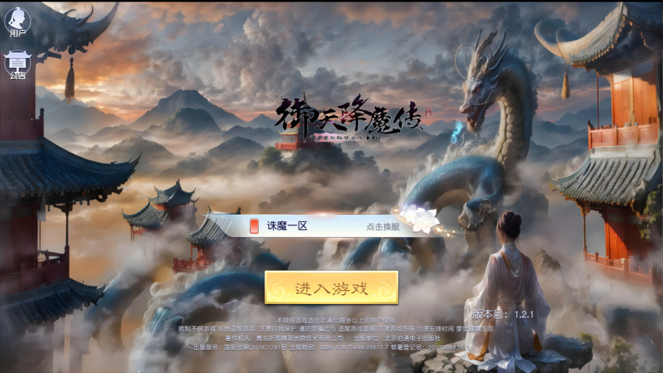 仙侠手游【御天降魔传】最新整理Linux手工服务端+自动脚本+安卓苹果双端+本地验证+GM授权后台+搭建教程-藏宝楼源码网