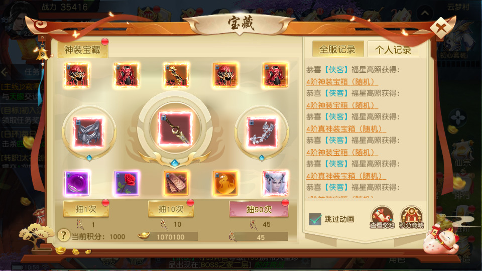 图片[5]-仙侠手游【御天降魔传】最新整理Linux手工服务端+自动脚本+安卓苹果双端+本地验证+GM授权后台+搭建教程-藏宝楼源码网