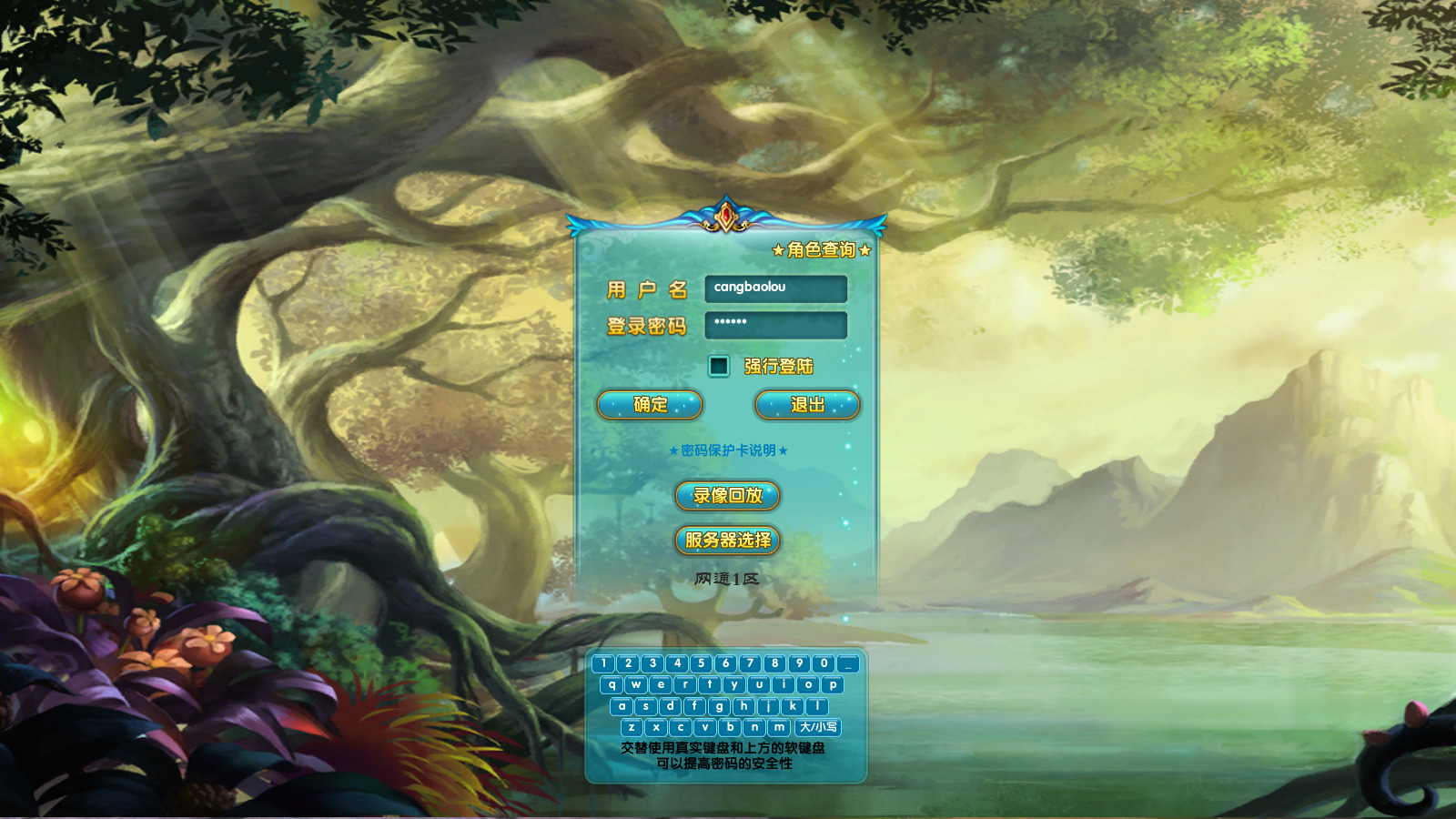 经典端游【武林外传之暗影586超变版】最新整理Linux手工服务端+GM工具+网页注册+PC客户端+搭建教程-藏宝楼源码网