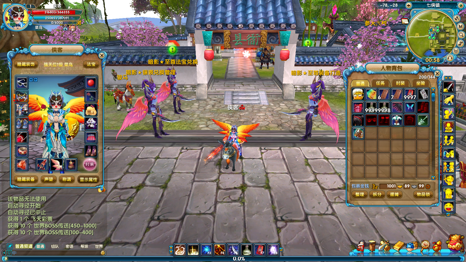 图片[4]-经典端游【武林外传之暗影586超变版】最新整理Linux手工服务端+GM工具+网页注册+PC客户端+搭建教程-藏宝楼源码网