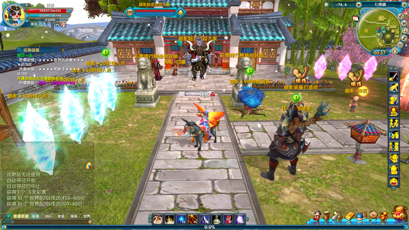 图片[3]-经典端游【武林外传之暗影586超变版】最新整理Linux手工服务端+GM工具+网页注册+PC客户端+搭建教程-藏宝楼源码网